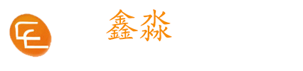 青岛鑫淼金属制品有限公司